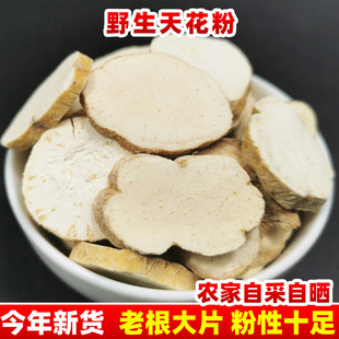 云南野生天花粉中药材500g克瓜蒌根楼根可磨粉大片无硫天然栝楼根-阿里巴巴