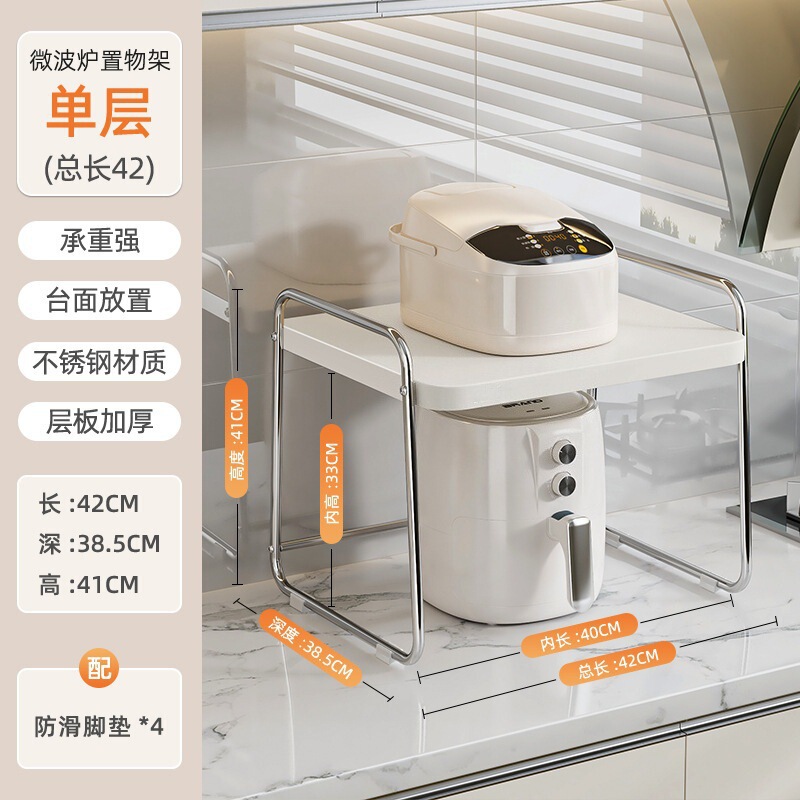 不锈钢微波炉置物架厨房电饭锅煲烤箱锅具收纳架台面分层储物架子|undefined