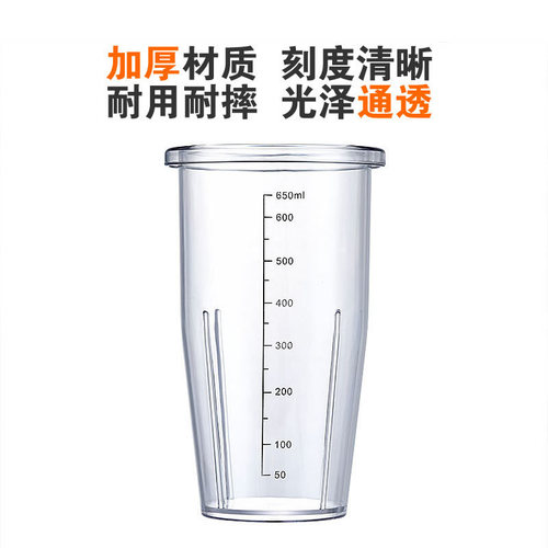 Smoothie Blender Cup Happy PC Black Scale 700ml Smoothie Cup Wholesale Commercial Smoothie Machine Accessories