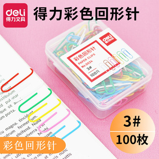 Deli paper clip 0024 color creative cute paper clip financial document classification Storage 100 pcs/box