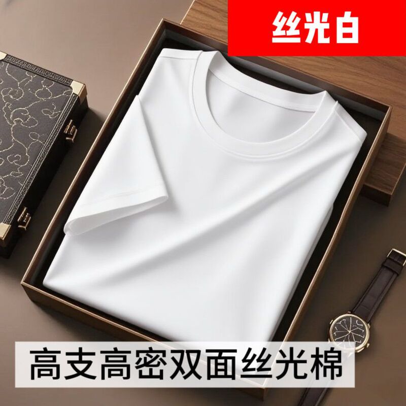 [270g Heavyweight] Mercerized Cotton Short-Sleeved T-Shirt for Men 2026 Summer Cool-Feeling Half-Sleeved Ice Silk Pure Color Loose-Fitting T-Shirt