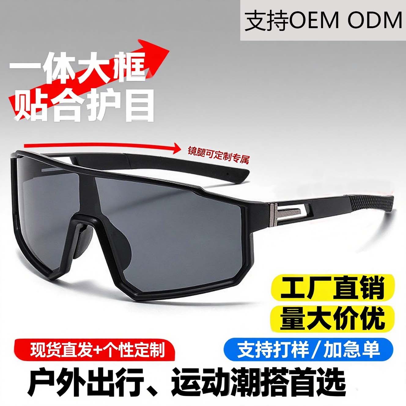 Neue Sunglasses Sports-Sonnenbrille polarisiert Regenbogenfarben Unisex einteilige Sonnenbrille Outdoor-Großrahmen-Windsicherungsbrille 3058