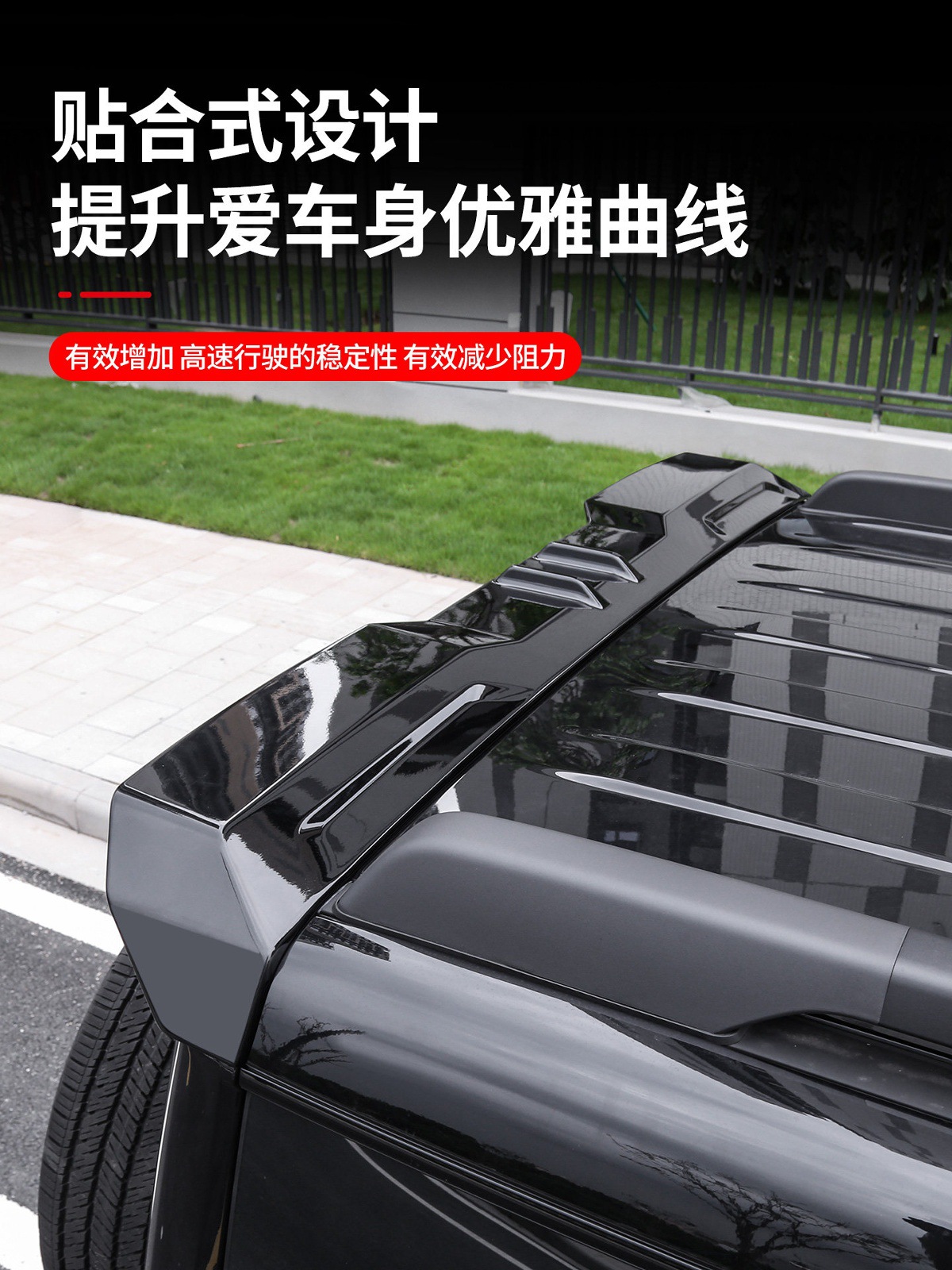 Specially Designed for the New Beijing Bj40E/C Sports Rear Wing Mc Fixed Wind Wing Magic Core Extended Range Version Accessories and Modification Supplies