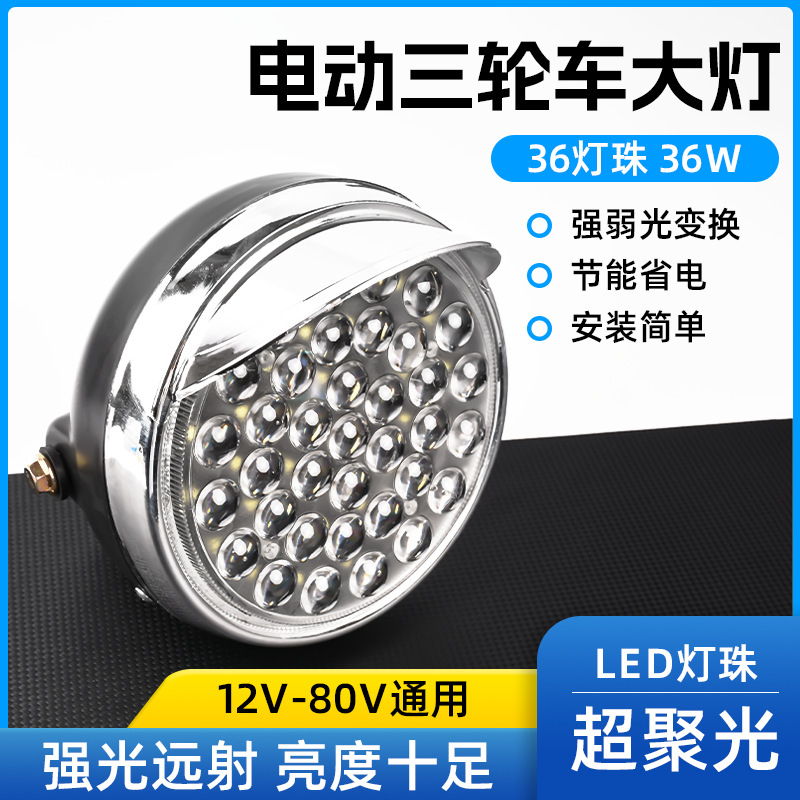 Lámpara led súper brillante de 36W, faros modificados para motocicletas, luces de lente de triciclo eléctrico impermeable con distancia