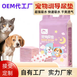 厂家狗狗宠物隔尿垫猫咪训导加厚除臭布垫尿不湿吸水防水可接制定