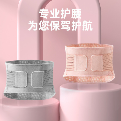 New Japanese pressurized belt, breathable and thin, body shaping, abdominal and waist support for men and women, fitness and sports waist support