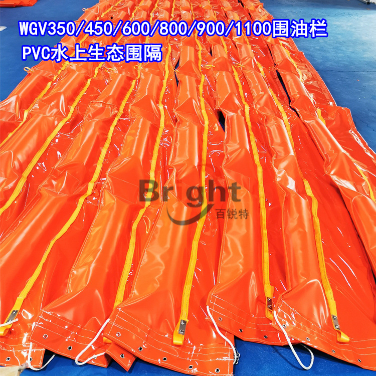 围油栏  PVC围油栏 固体浮子式围油栏 WGV450 WGV600 WGV900