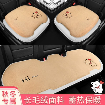 Wool pad: Monolithic Cartoon Plush Elevated Seat