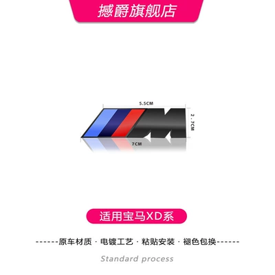 car rear tail standard displacement sticker, Car logo - 70m-mark-black