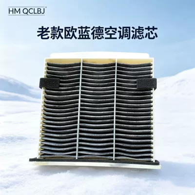 Suitable for Mitsubishi's older Air conditioning filter