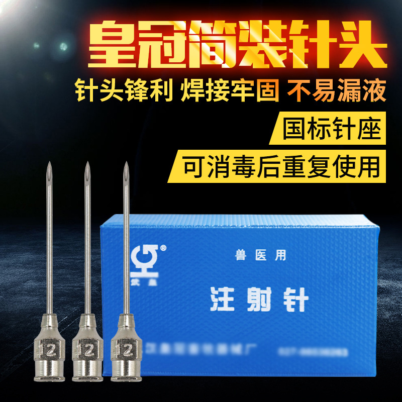 Aguja de inyección para vacuna de inyección de cerdo corona de acero inoxidable Aguja 7 9 12 14 No. 16 Aguja de inyección