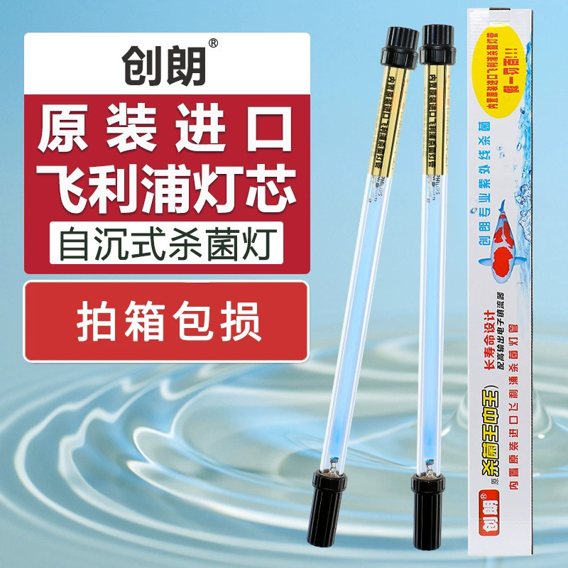 Chuanglang Philips стерилизационная лампа для рыбных прудов УФ уличная стерилизация кои для дайвинга дезинфекционная лампа для удаления водорослей