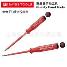 原装瑞士PB SWISS TOOLS一字电工绝缘螺丝刀PB 5100 系列