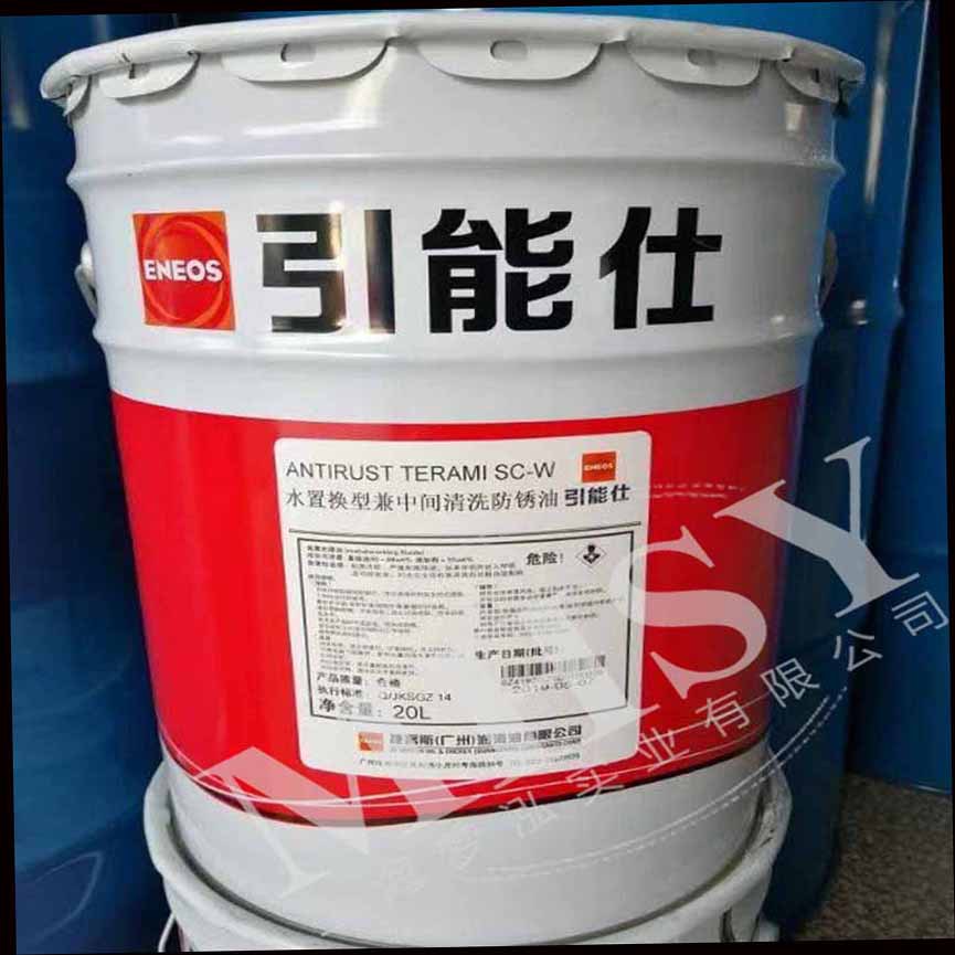引能仕防锈油 ENEOS ANTIRUST TERAMI SC-W 防锈油
