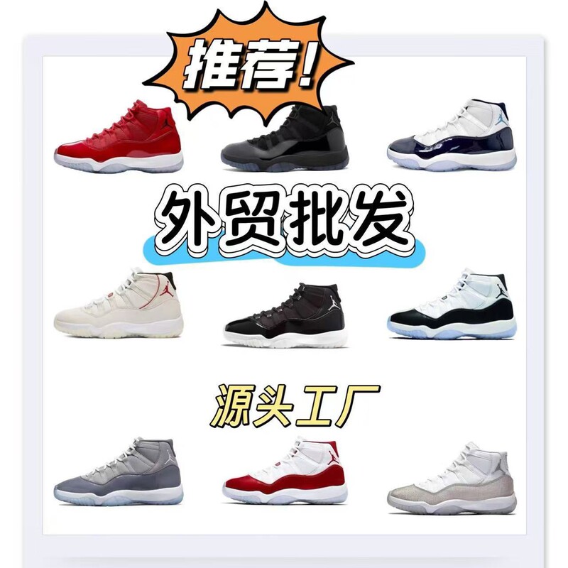 Putian Aj11 Basketball Shoes Kangkou Men and Women Couple Starry Sky Devil Black and White Sports Shoes Versatile Cross-Border Wholesale
