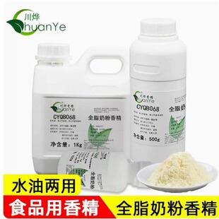 ���� ȫ֬�̷��㾫 ʳ��ʳƷ�����ӄ� ����ζ ��ζ���� ţ���̷�