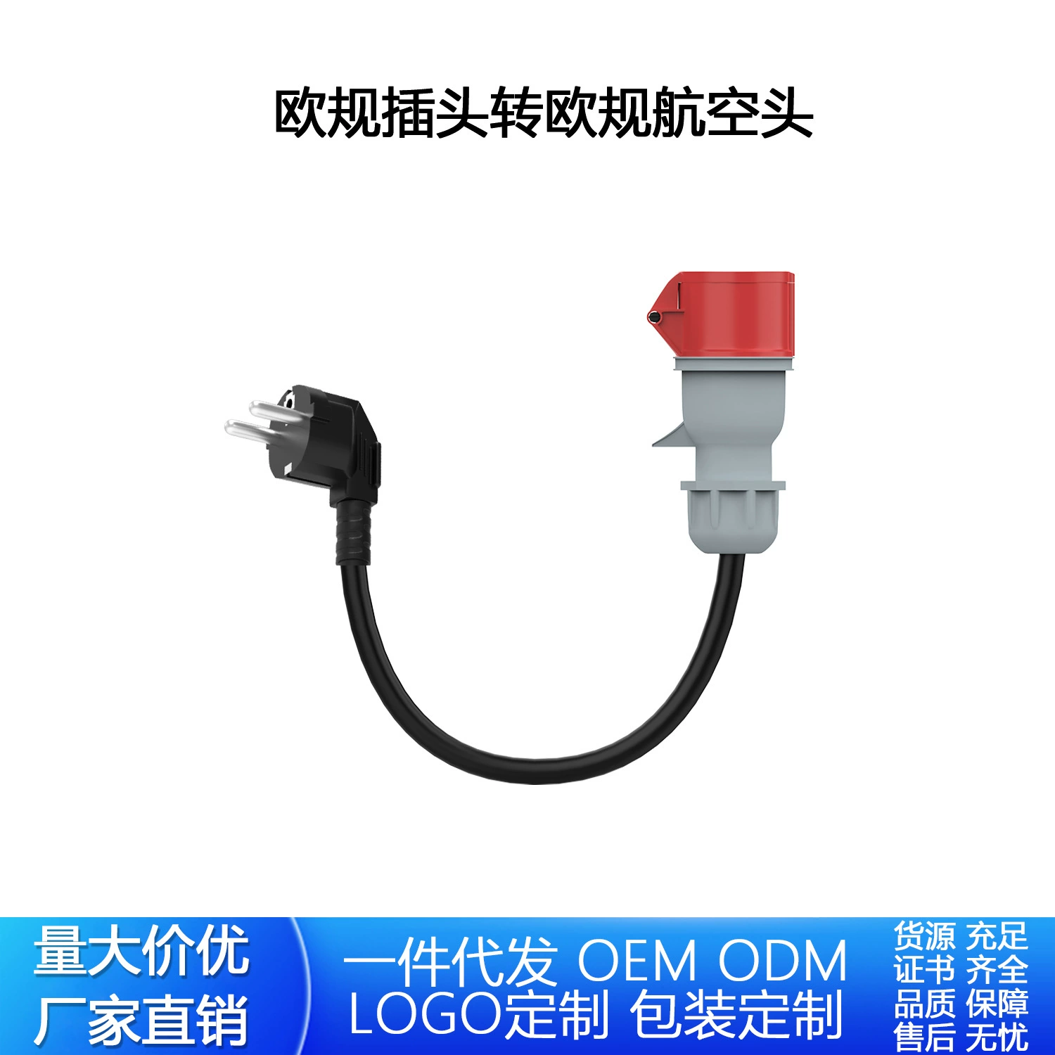 Европейская вилка к европейской авиационной головке