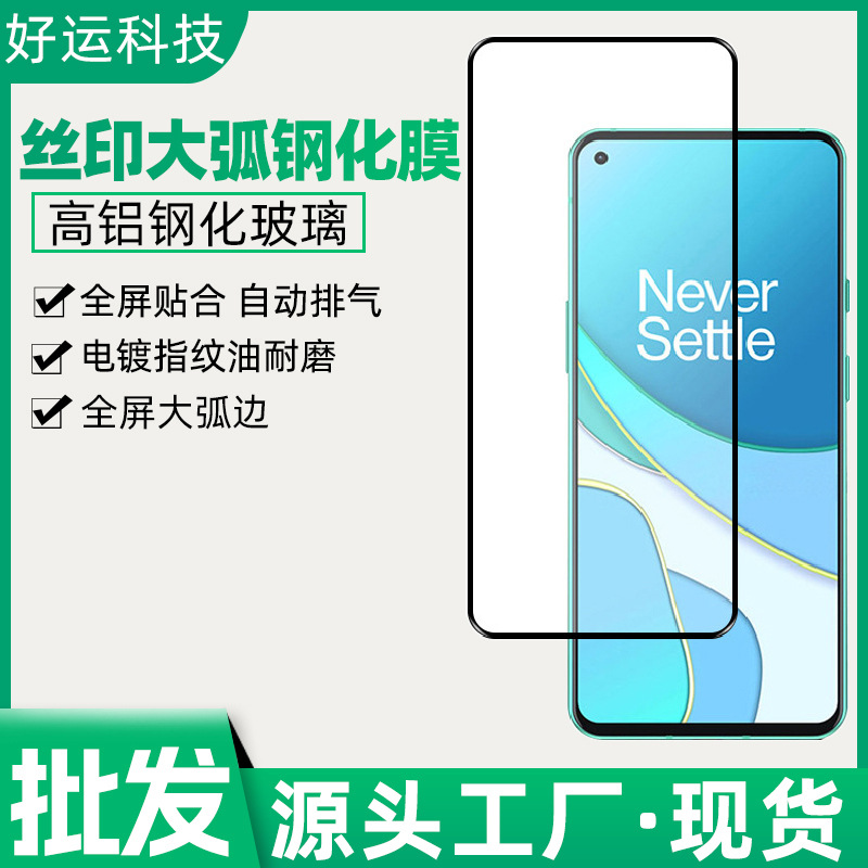 Suitable for Xiaomi 12 Lite 11t Silk Screen Large Arc Tempered Film 13 Xiaomi Pocom5 X5 Electroplating 17Pro