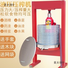 小型压榨机榨油机家用液压千斤顶手动压油渣压饼机商用水果垒德株