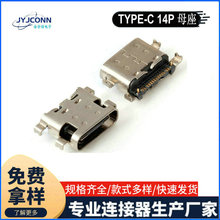 ֻtype-cĸ14P1.6ƬӺոƵUSB