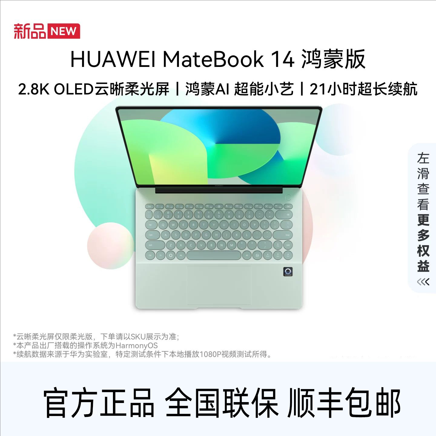 Huawei/huawei Matebook 14 Harmonyos Edition Laptop 14.2-inch 120hz Ai...