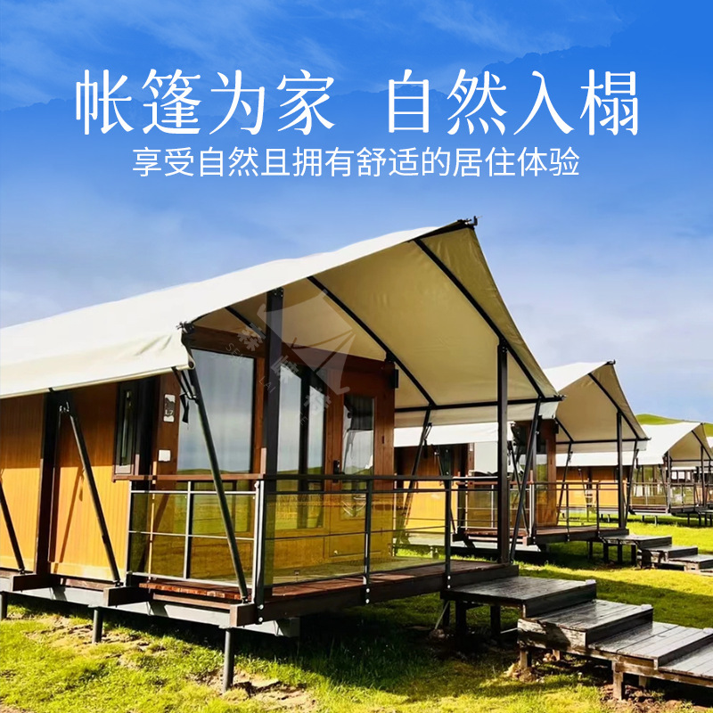 户外营地酒店帐篷游牧保暖玻璃墙张拉膜结构民宿度假村团建帐篷房|undefined