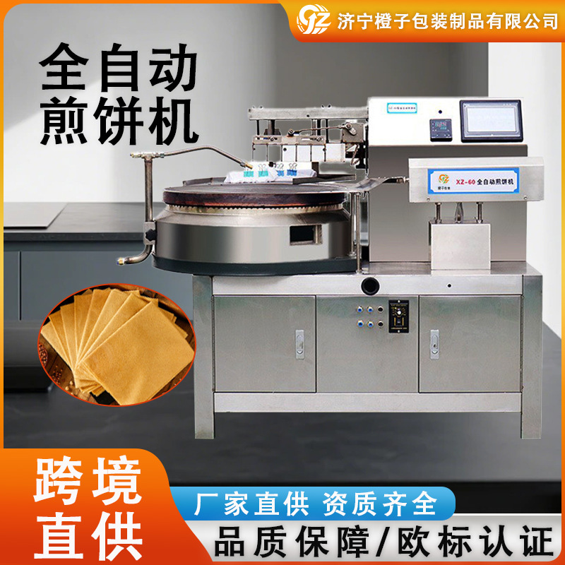 新型半自动商用杂粮煎饼机仿手工作坊煎饼果子机商用煎饼机厂家