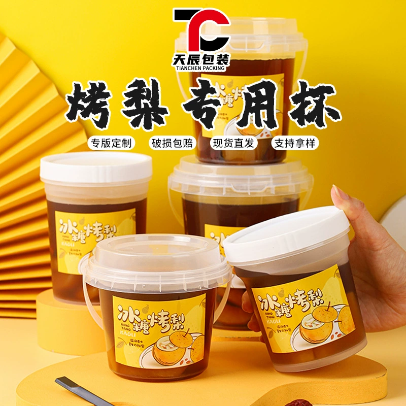 Одноразовая коробка для завтрака на вынос запеченная груша упаковочная коробка из ледяного сахара тушеная Снежная груша Материал P5 Коммерческая оптовая продажа