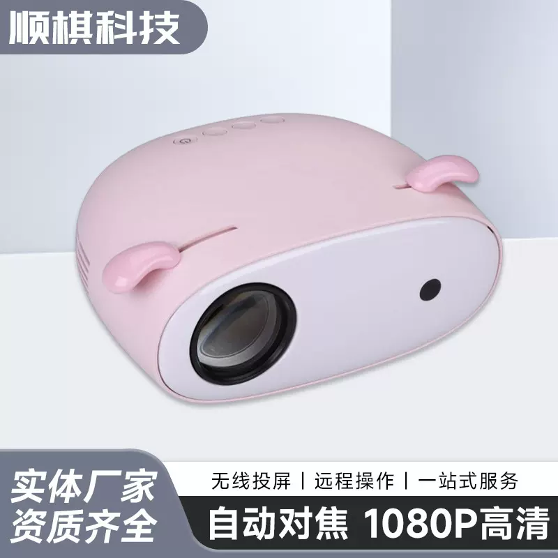 便携式高清投影机支持1080P儿童早教机投影仪迷你小型投影仪批发