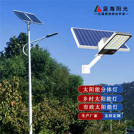 MPPT控制太阳能灯LED路灯天黑自动亮感应市政太阳能LED灯生产厂家