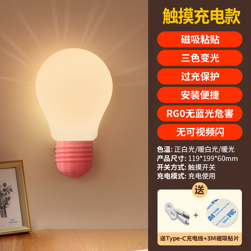 淳言人体感应灯小夜灯人来即亮无线磁吸过道宿舍床头夜间护眼壁灯|undefined