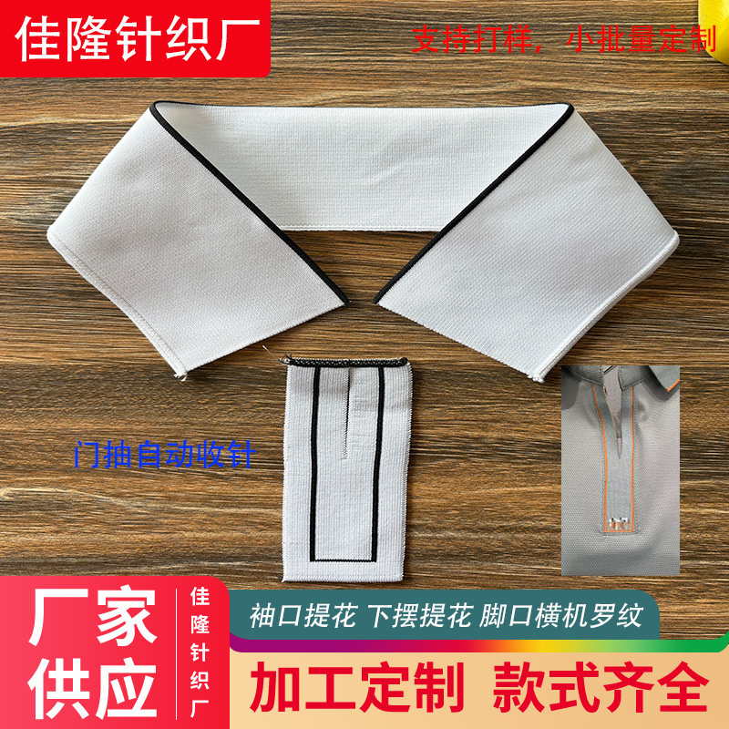 Elastic Polo Collar and Cuff Ribbed Collar Men's T-Shirt Turn-Down Collar Knitted Ribbed Collar Garment Accessories 
