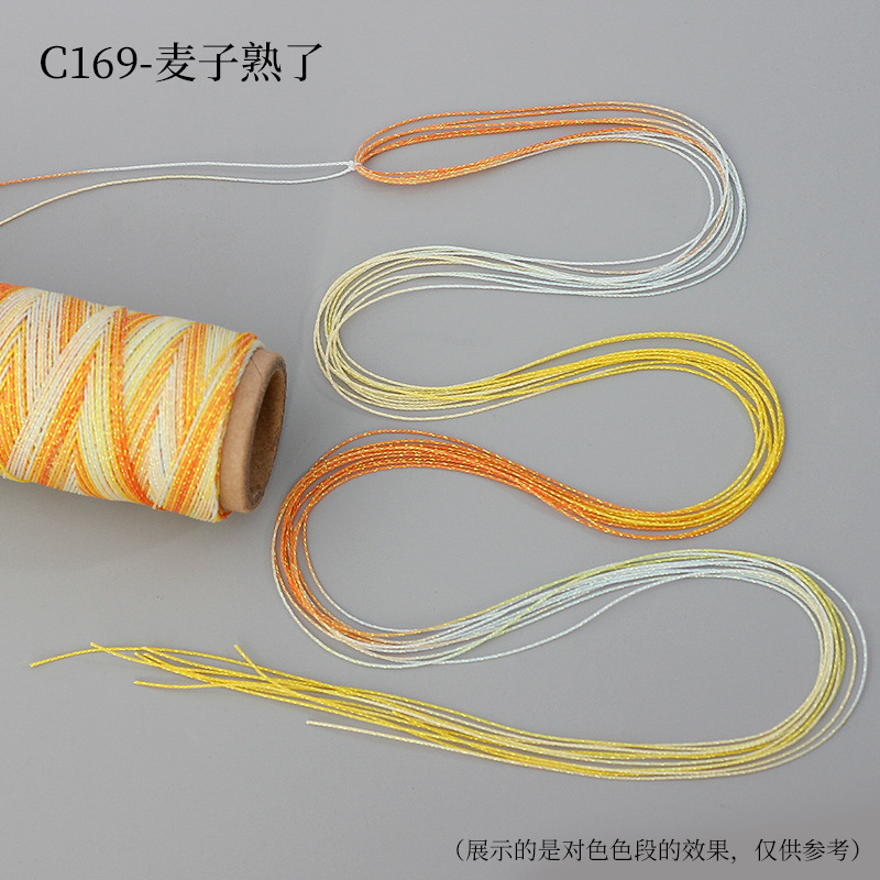 段染星空蜡线6股0.5mm幻彩金线编织配饰手绳手链项链diy配件材料|undefined