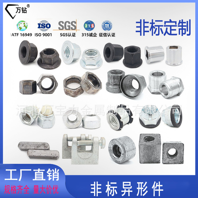 厂家批发 生产异型螺母来图来样非标螺母紧固件咨询联系客服加工