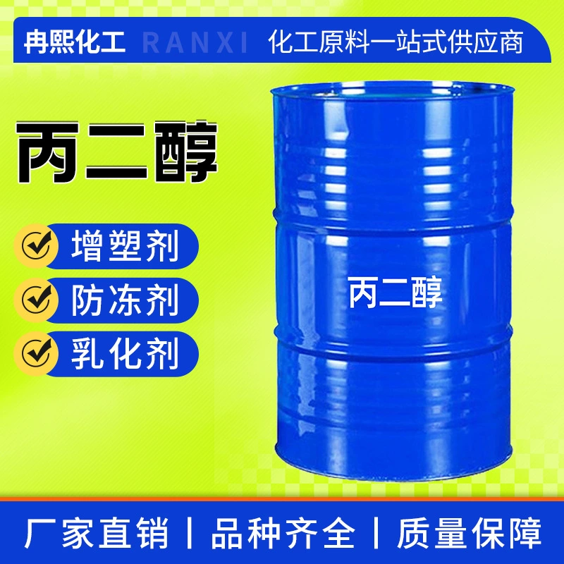 Пропиленгликоль: косметический увлажнитель, ароматизатор и вкусовая добавка, ПАВ, антифриз, смазка, пропиленгликоль