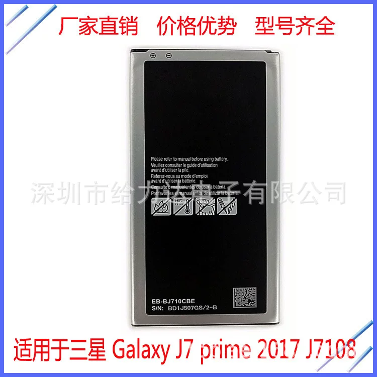 Оригинальный модуль EB-BJ710CBE, подходит для Samsung GALAXY J7 (2016)
