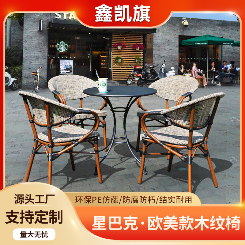 Outdoor Starbucks Tables and Chairs Rattan Chairs B&B Courtyard Cafe Bar Milk Tea Shop Balcony Leisure Outdoor Waterproof