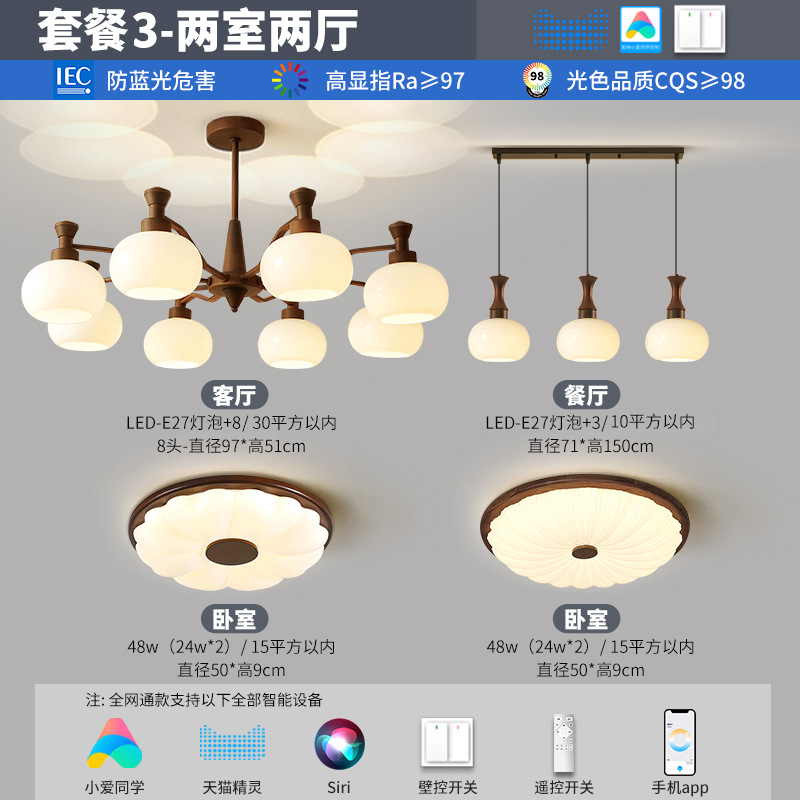 Package 3-two bedrooms and two living rooms (full spectrum eye protection)