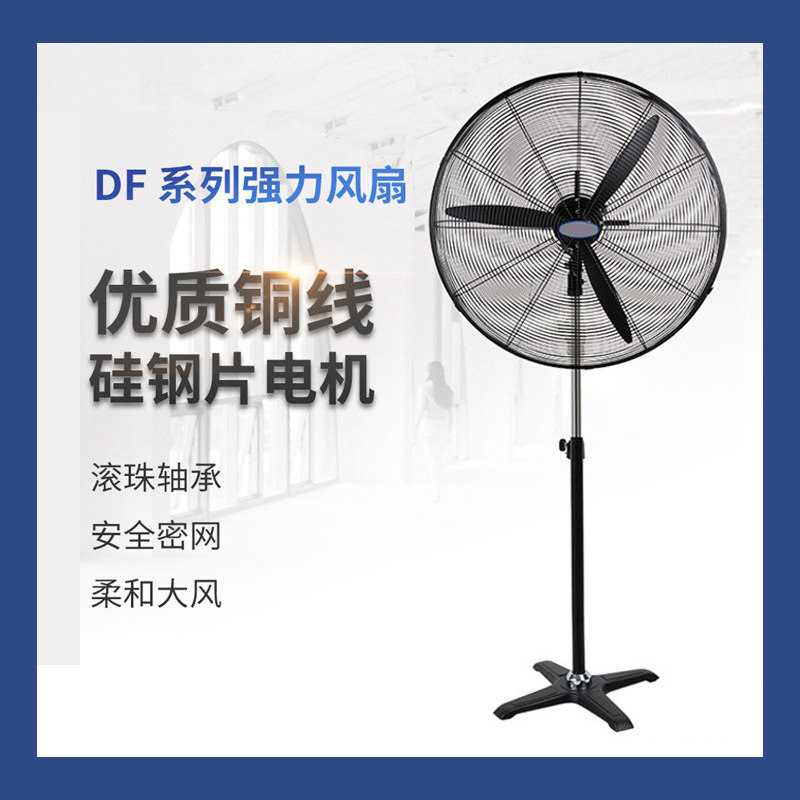 工业电风扇大风量强力落地扇大功率摇头除甲醛工厂地挂壁挂牛角扇