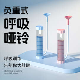 呼吸哑铃腹式呼吸肺活量瘦肚子呼吸阻力训练器跑步面部健身器材