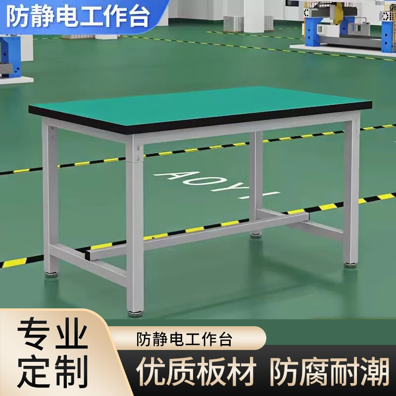 防静电工作台可组合流水线钳工工作台工厂车间打包维修操作台桌子