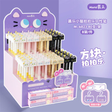 慕乐6823方块拍拍乐变脸小猫有趣解压创意按动笔0.5黑中性笔架装