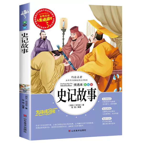 Historical Records Stories