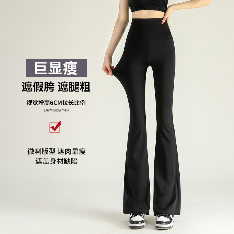 Shark Skin Base Horseshoe Pants Women's Outer Wear Autumn New High Waist Belly Tight Hip Tight Flare Pants High Waist Micro