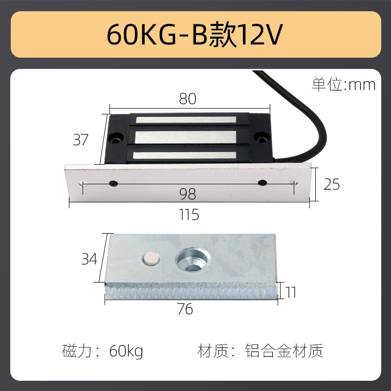 280kg cerradura magnética de una sola puerta 60kg cerradura de cámara secreta 180kg cerradura de succión electromagnética 350kg cerradura de control de acceso 500kg cerradura de control eléctrico