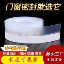 跨境工厂批发自粘门窗密封条门缝门底防风条防虫窗户玻璃门隔音条