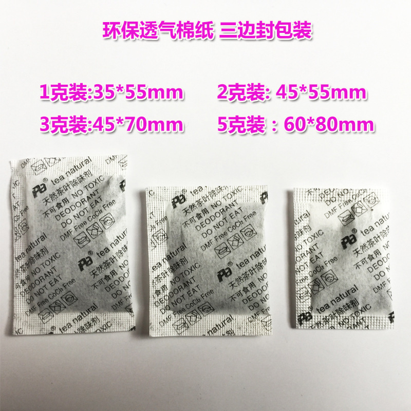 茶叶干燥剂
