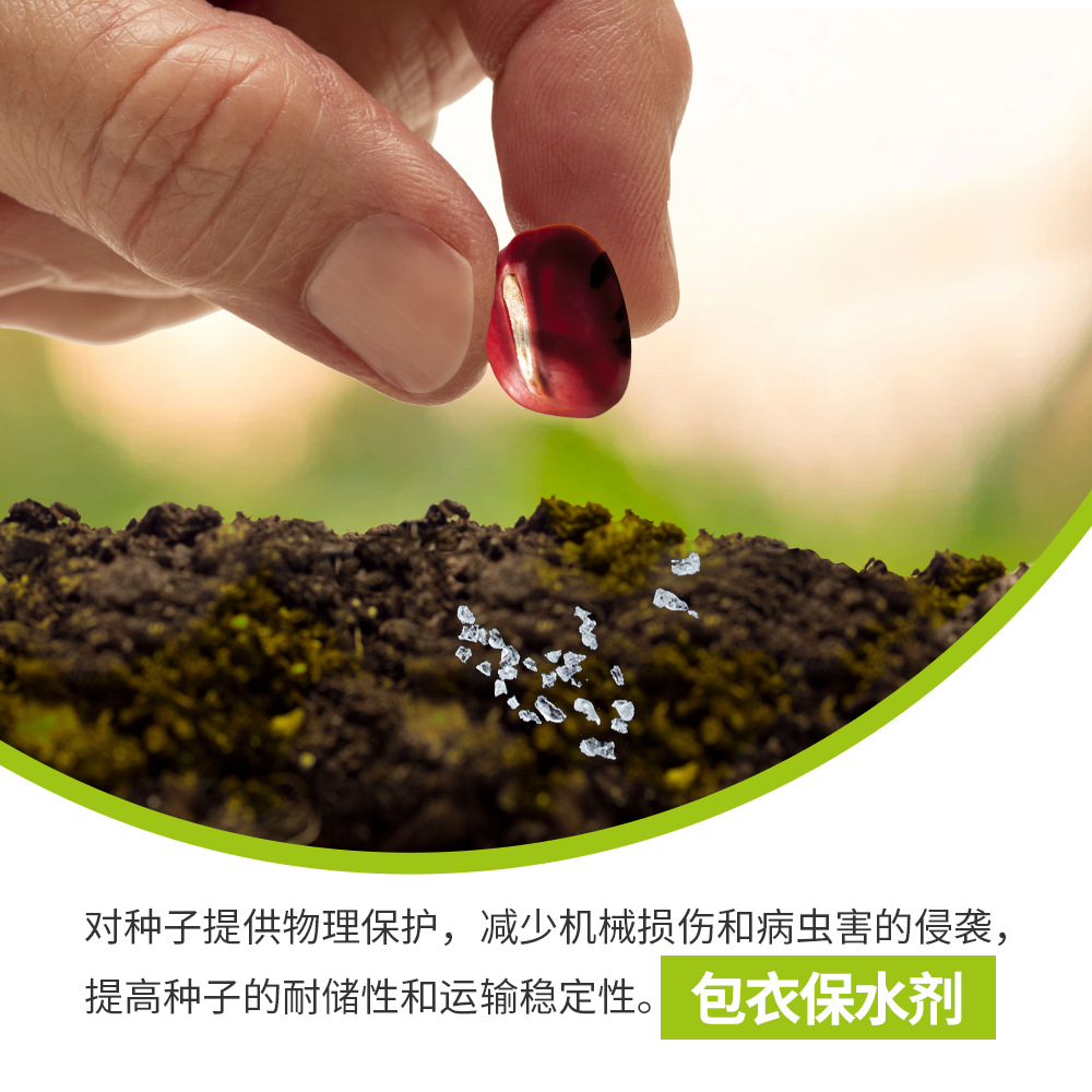 吸水树脂粉多规格农林用保水剂种子种衣包衣剂批发青岛正品