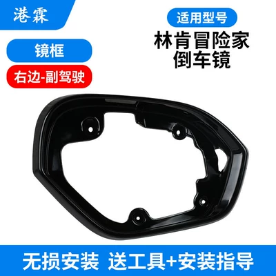 Rear mirror/rearview mirror assembly | Signal Light, Reversing Mirror - frame-passenger