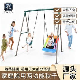 儿童秋千户外秋千户外公园儿童游乐场家庭院用两功能秋千